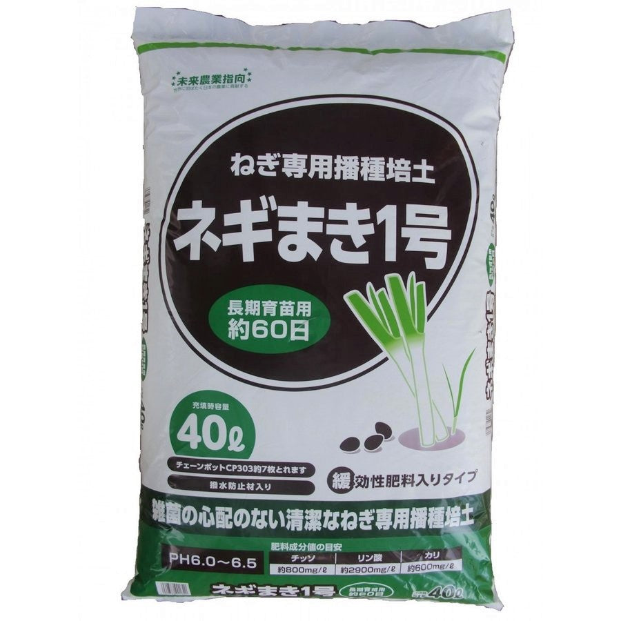 瀬戸ヶ原花苑 ネギまき1号 N-800 40L – エスケーショップ