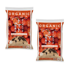 画像をギャラリービューアに読み込む, 2個セット　ナチュレオーガニック　とまとの土　20L×2個
