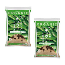 画像をギャラリービューアに読み込む, 2個セット　ナチュレオーガニック　キュウリの土　20L×2個
