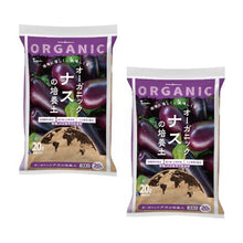 画像をギャラリービューアに読み込む, 2個セット　ナチュレオーガニック　ナスの土　20L×2個
