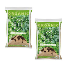 画像をギャラリービューアに読み込む, 2個セット　ナチュレオーガニック　ハーブの土　10L×2個
