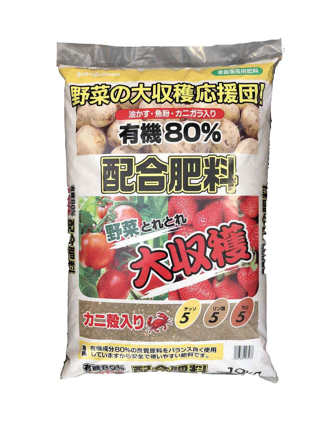 有機80%大収穫配合肥料 10kg