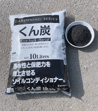 画像をギャラリービューアに読み込む, 2個セット　くん炭　10L×2個
