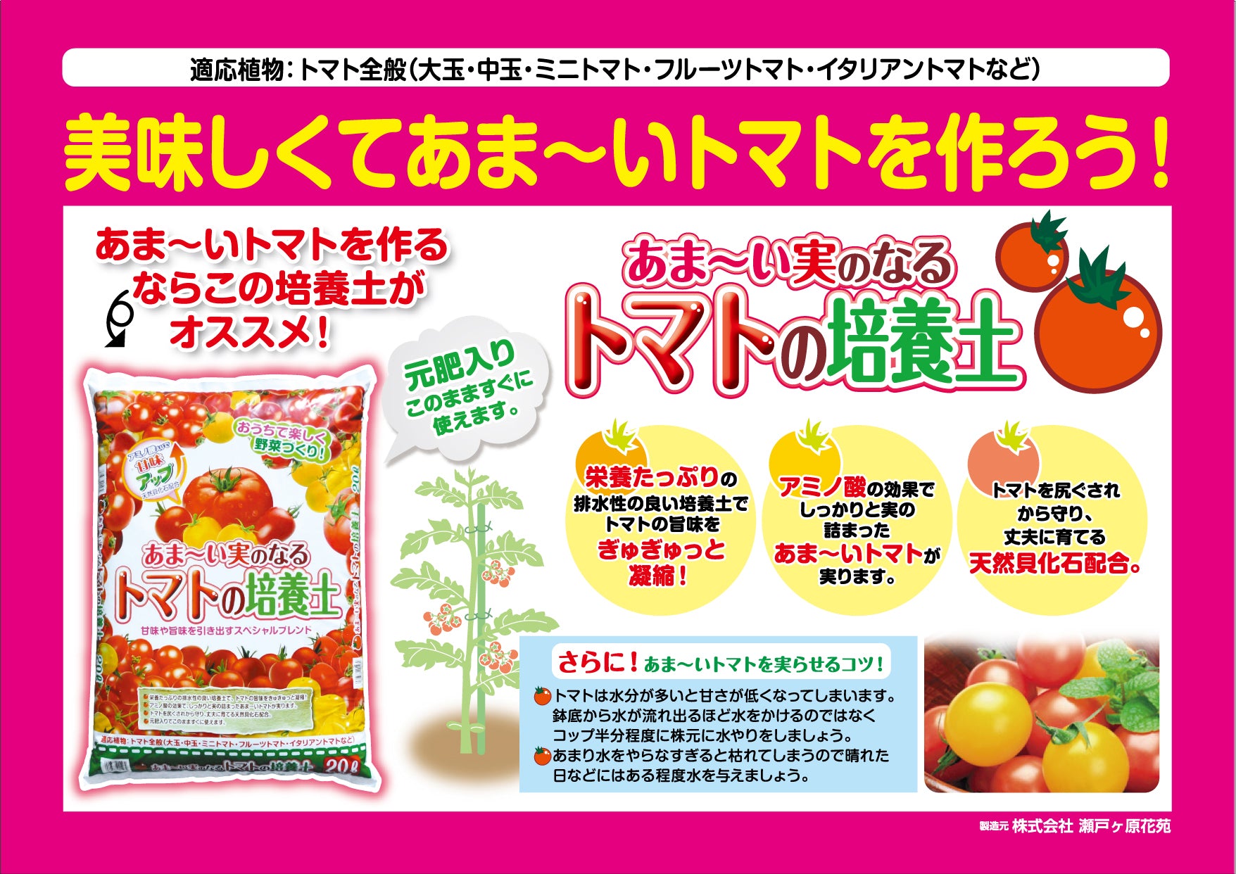 野菜の培養土トマト用 20L×２袋 - 園芸用土
