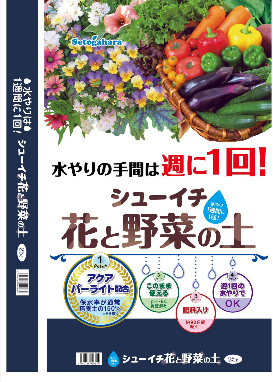 シューイチ　花と野菜の土　25L