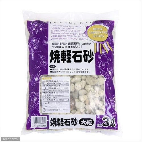 焼軽石砂　大粒　3L