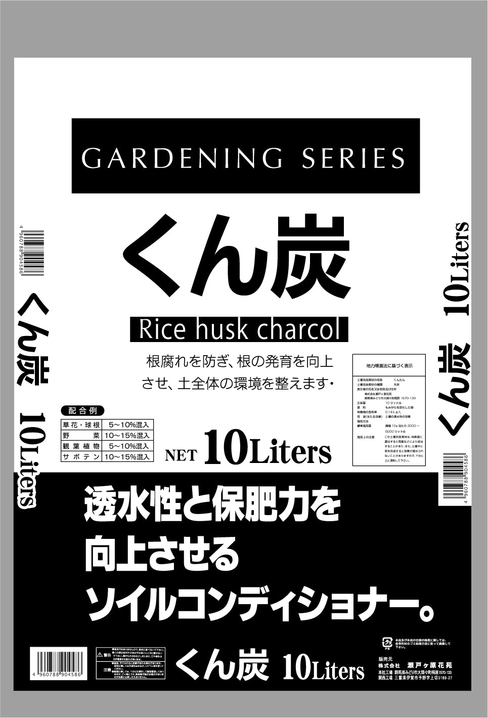 2個セット　くん炭　10L×2個